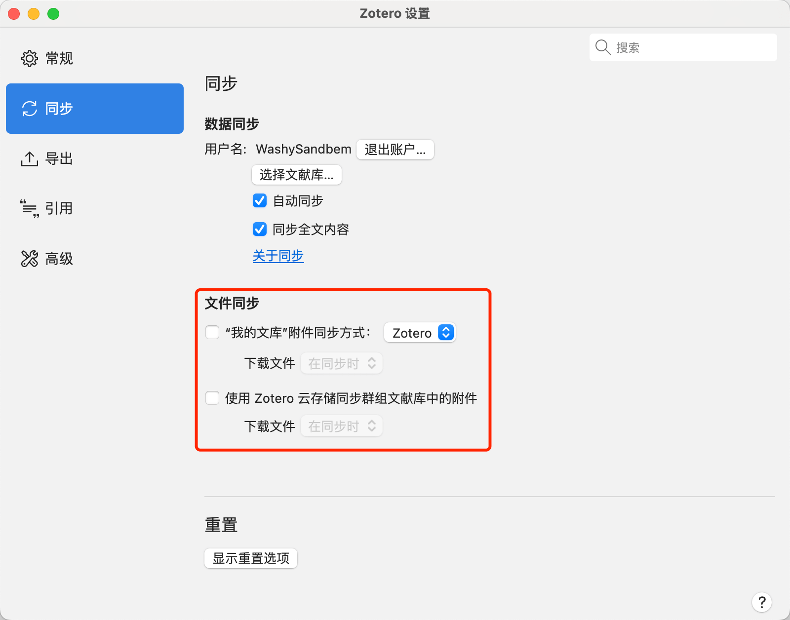 图片[4] - Zotero 7的安装与简单配置 - 愚之説